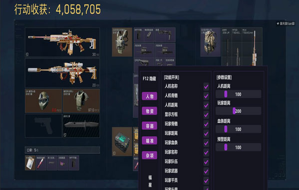 三角洲的外挂检测严吗透视自瞄效果